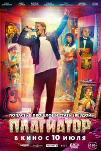 Плагиатор бесплатно